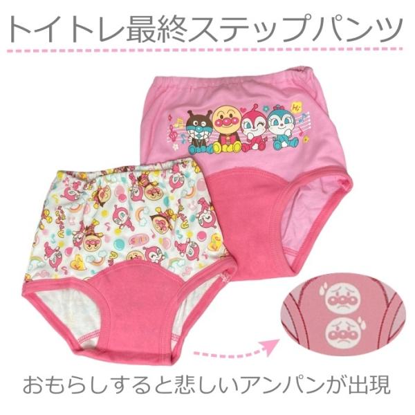 ベビー服肌着 下着 トレーニングパンツ アンパンマンの人気商品 通販 価格比較 価格 Com