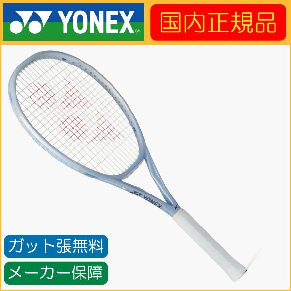 YONEX ヨネックス MUSE 100SL ミューズ 100SL 01MU100S-667  国内正規品 硬式テニスラケット