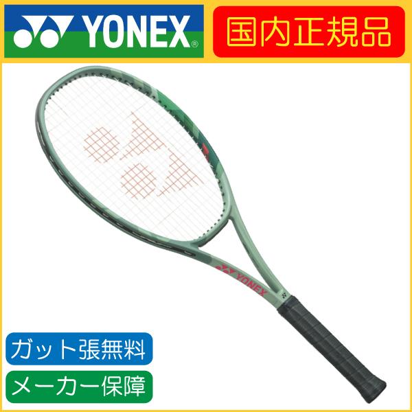 ヨネックス 01PE97D パーセプト 97D（ミッドナイトネイビー） サイズ