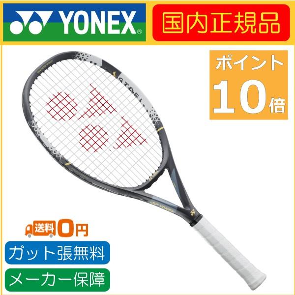 YONEX ヨネックス ASTREL 105 アストレル105 02AST105 国内正規品 硬式テニスラケット