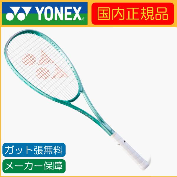 ラケット(軟式用) YONEX VOLTRAGE 7VS