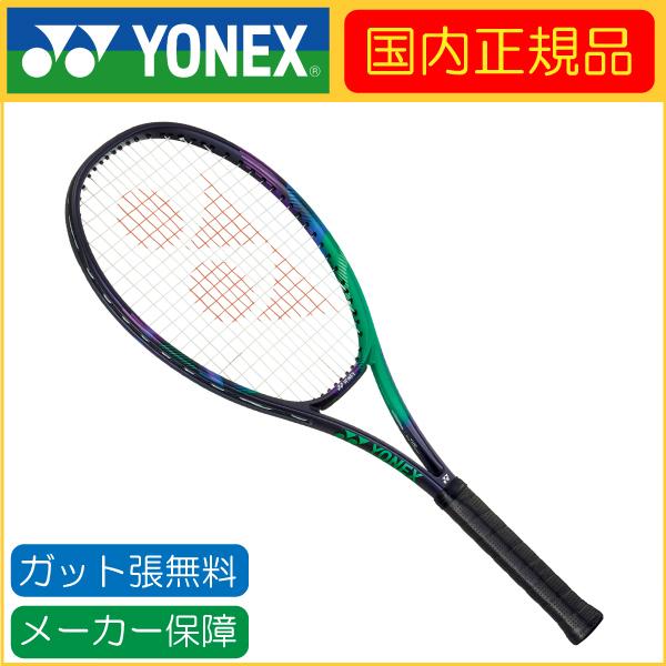 ヨネックス(YONEX)Vコアプロ100 (137)グリーンパープル / 03VP100-137 