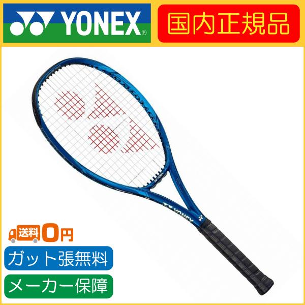 YONEX ヨネックス EZONE 100 Eゾーン100 06EZ100 国内正規品 硬式