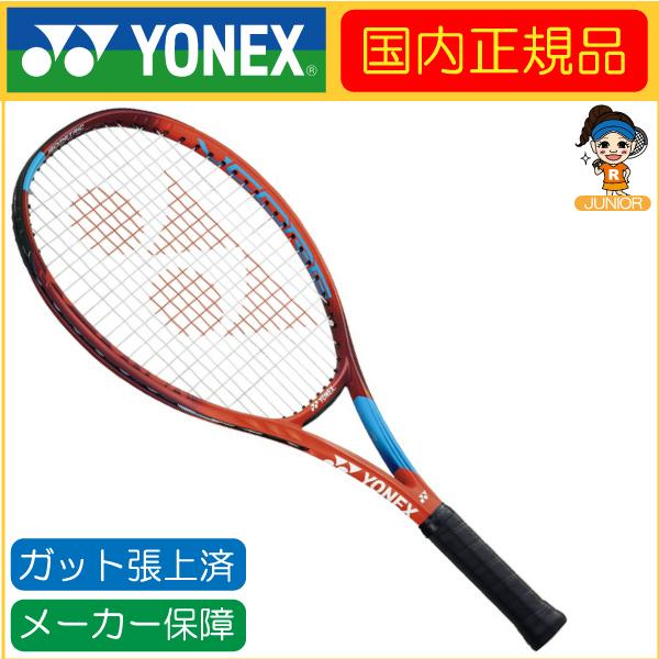 YONEX VCORE25 テニスラケットジュニア用【06VC25G】 YONEX 【在庫限り】YONEX (ヨネックス) Vコア25 [06VC25G