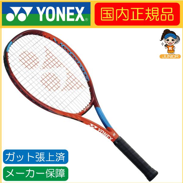 VCORE YONEX ヨネックス 26 Vコア 06VC26G 国内正規品 硬式ジュニア