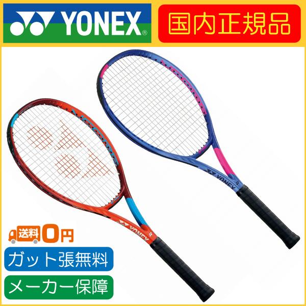 テニスラケット ヨネックス game vcoreの人気商品・通販・価格比較 