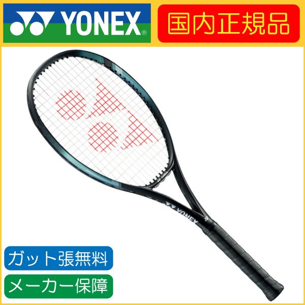 EZONE YONEX ヨネックス 100 Eゾーン100 07EZ100 国内正規品 硬式 