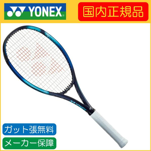 ヨネックス テニス ラケット ezone100の人気商品・通販・価格比較