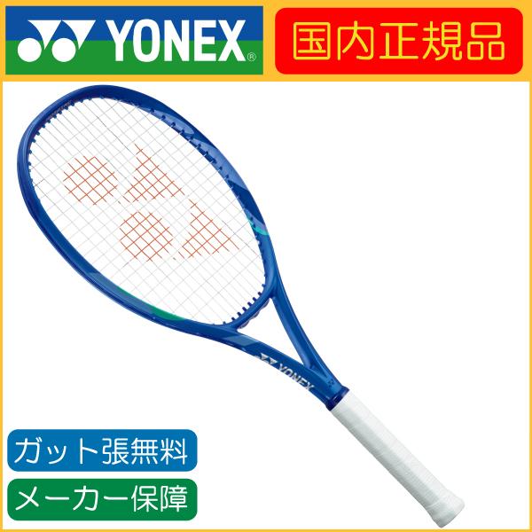 EZONE YONEX ヨネックス α Eゾーンアルファ 08EZAP 2025年発売 国内