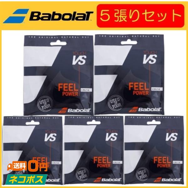 バボラ タッチ vs ガットの人気商品・通販・価格比較 - 価格.com バボラ タッチ vs ガットの人気商品・通販・価格比較 - 価格.com