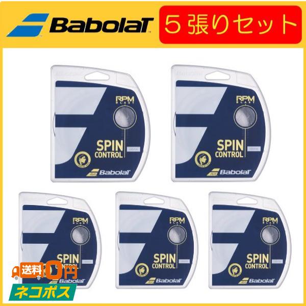 Babolat バボラ RPM Blast  アールピーエムブラスト 241101 5張りセット 硬式テニス用ガット