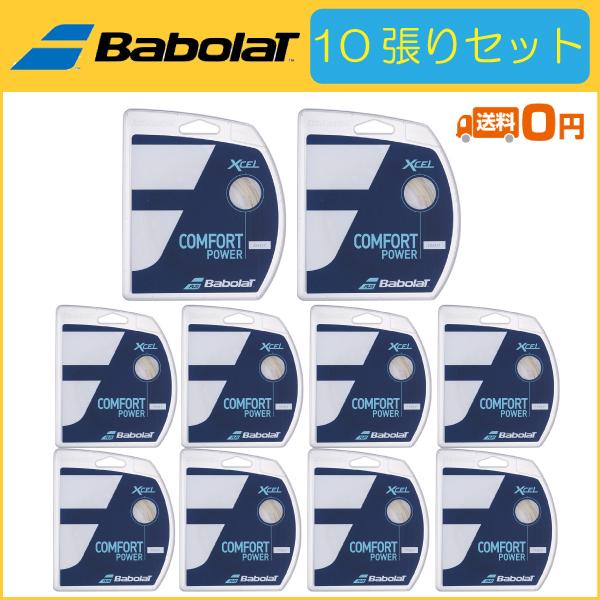 Babolat o{ Xcel GNZ 241110 10Zbg  dejXpKbg