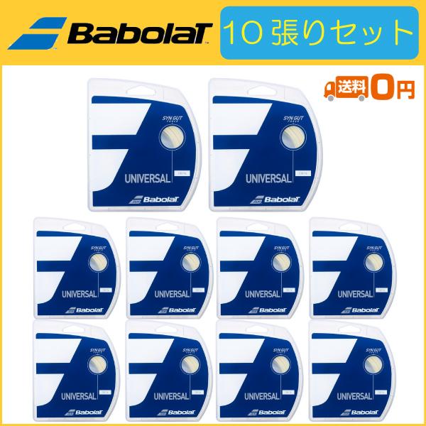 Babolat（バボラ） SYNGUT FORCE シンガットフォース 241145 10張り 