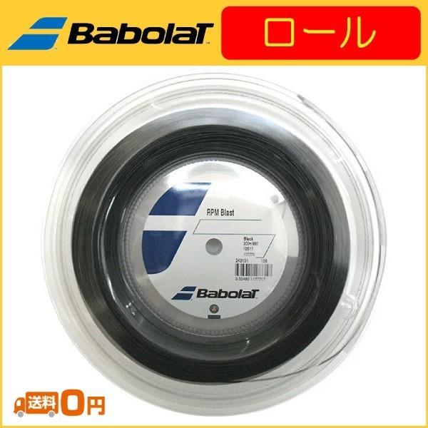 Babolat バボラ RPM Blast ブラスト 200m ロール 243101  硬式テニス用ガット