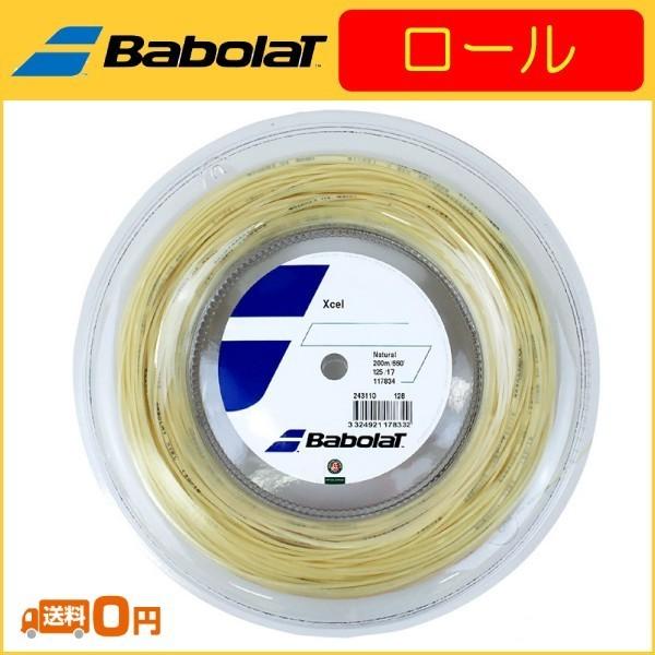 Babolat o{ Xcel GNZ 200m [ 243110  dejXpKbg