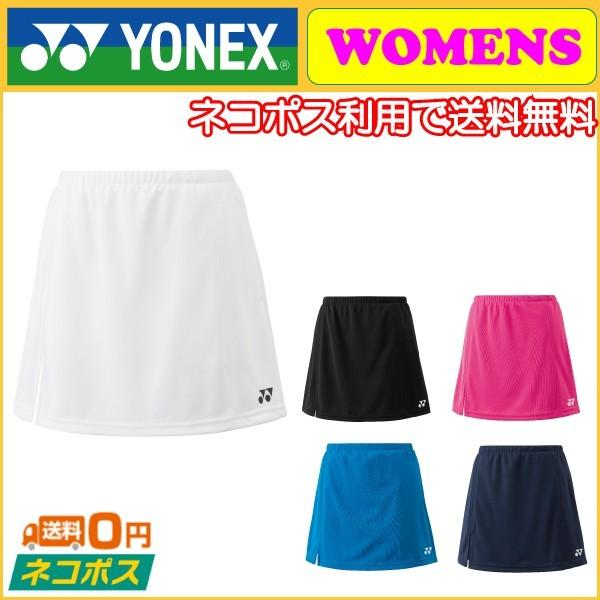 YONEX（ヨネックス） テニスウェア レディース スカート インナー