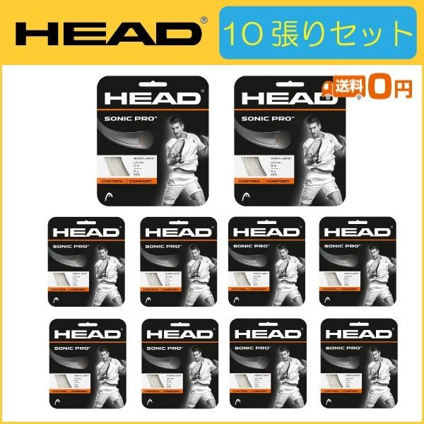 HEAD（ヘッド） SONIC PRO ソニックプロ 281028 10張りセット 硬式