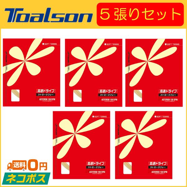 TOALSON gA\ ASTERISK 130 SPIN AX^X^130Xs 6333040 5Zbg \tgejXpKbg