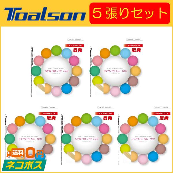 TOALSON gA\ SYNTHETIC 130 VZeBbN 130 6403010 5Zbg \tgejXpKbg