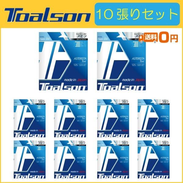 TOALSON gA\ ASTERISTA TOUR AX^X^EcA[ 7332530 10Zbg  dejXpKbg