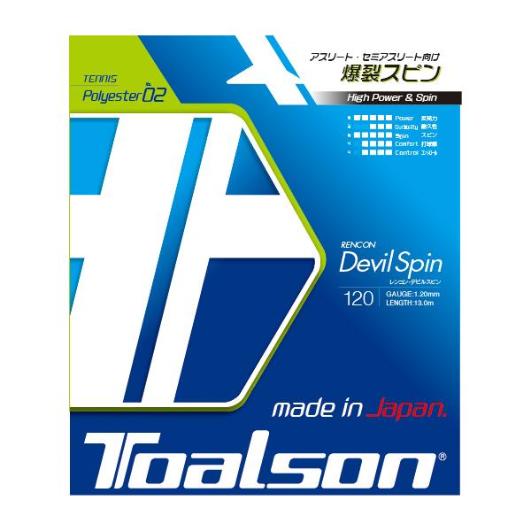 TOALSON gA\ RENCON DEVILSPIN REfrXs 7352010/7352510/7353010  dejXpKbg