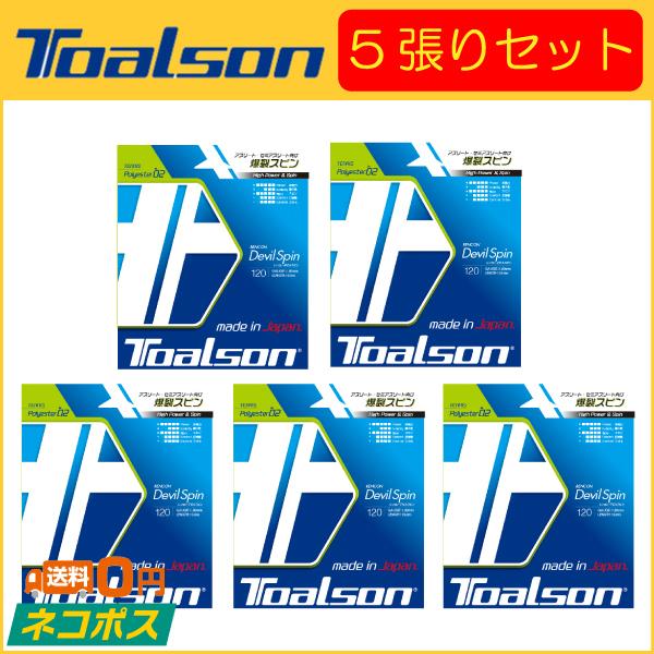 TOALSON gA\ RENCON DEVILSPIN REfrXs 7352010/7352510/7353010 5Zbg dejXpKbg