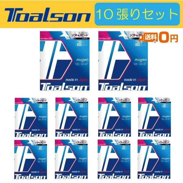 TOALSON gA\ mugen Q 7932510 10Zbg  dejXpKbg