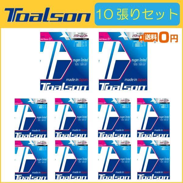 TOALSON gA\ mugen limited QE~ebh 7942510 10Zbg  dejXpKbg