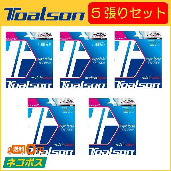 TOALSON gA\ mugen limited QE~ebh 7942510 5Zbg  dejXpKbg