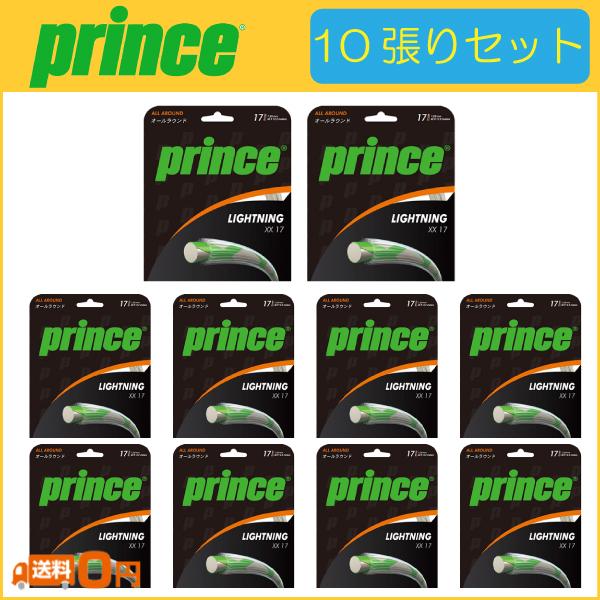 Prince（プリンス） LIGHTNING XX 17 ライトニングXX17 7J399 10張り