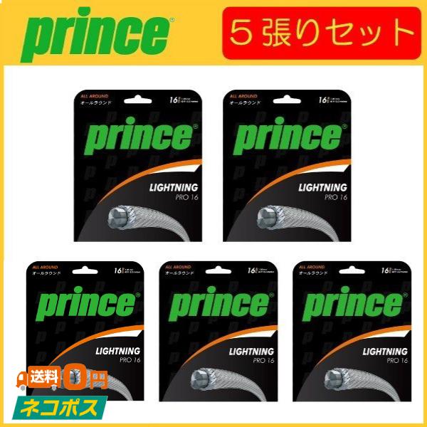 prince vX LIGHTNING PRO CgjOv 7J781 5Zbg  dejXpKbg