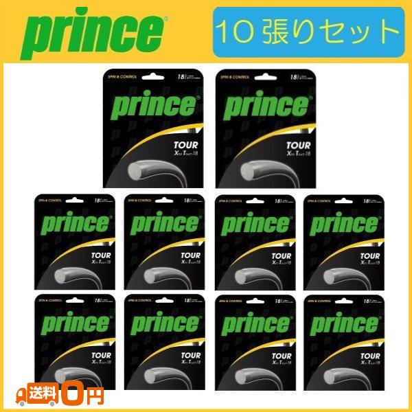 prince プリンス TOUR XT ツアー XT 7J912 10張りセット  硬式テニス用ガット