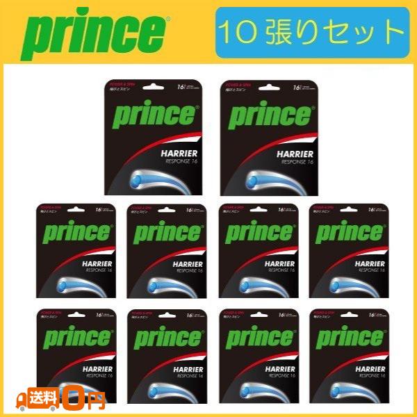 prince vX HARRIER RESPONSE 16 nA[X|X 16 7JJ021 10Zbg  dejXpKbg