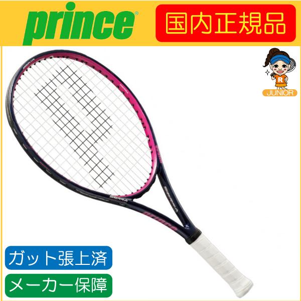 1470円 話題の人気 テニスラケット プリンス シエラ25 25インチ ボール 振動止め セット
