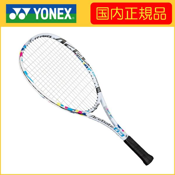 YONEX AceGate 63 ジュニアソフトテニスラケット YONEX ヨネックス ACEGATE 63 エースゲート63 ACE63G 国内正規品