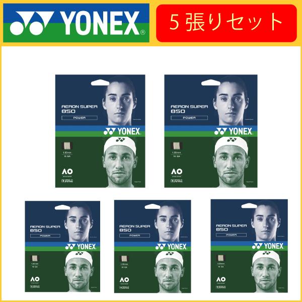 YONEX ヨネックス AERON SUPER 850 エアロンスーパー850 ATG850 5張り 