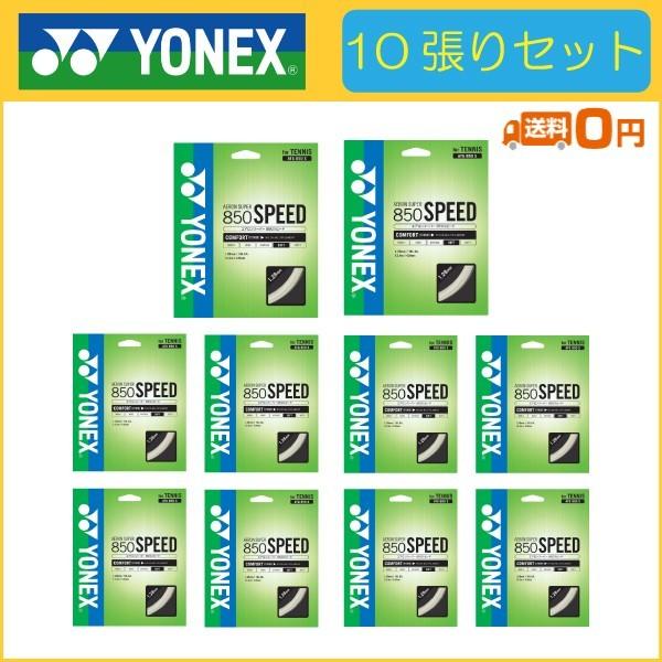 YONEX ヨネックス AERON SUPER 850 CROSS エアロンスーパー850クロス 