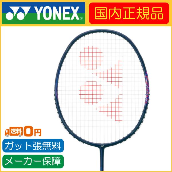 ASTROX YONEX ヨネックス ASTROX00 アストロクス00 国内正規品 AX00 