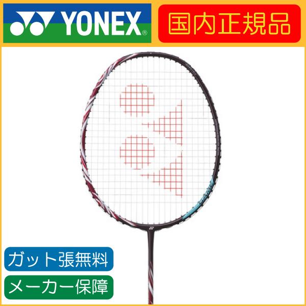 YONEX（ヨネックス） ASTROX 100 GAME アストロクス100ゲーム 国内正規