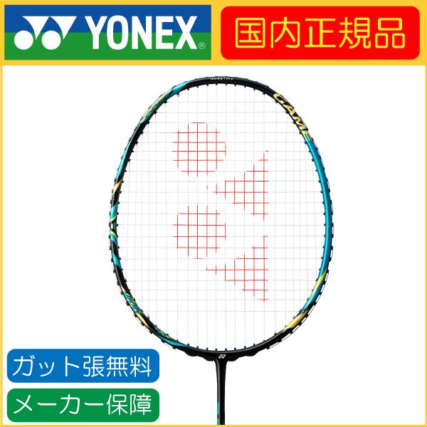 バドミントンラケット アストロクス88の人気商品・通販・価格比較 - 価格.com バドミントンラケット アストロクス88の人気商品・通販・価格比較 - 価格.com