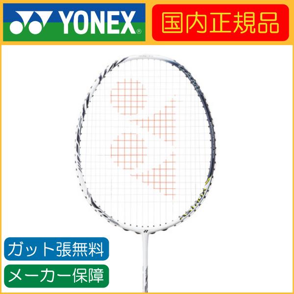 アストロクス99GAME アストロクス 99 ゲーム. AX99-G|AX99-G】ヨネックス【公式