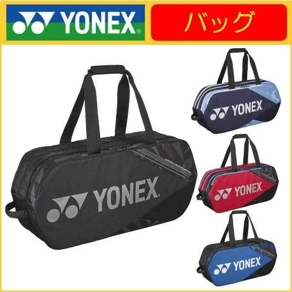 YONEX（ヨネックス） トーナメントバッグ テニス2本用 BAG2201W 国内