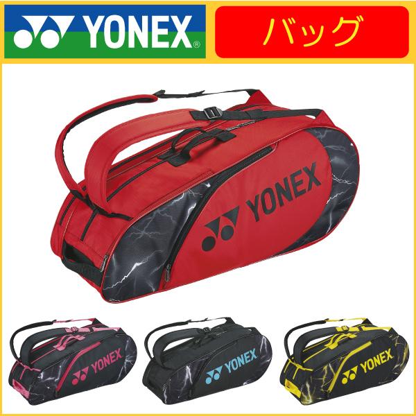 YONEX（ヨネックス） ラケットバッグ6 テニス6本用 BAG2222R 国内正規