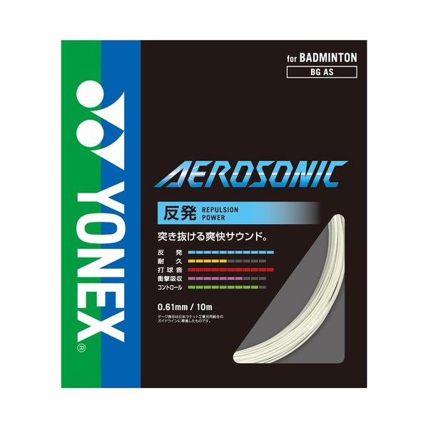 ガット YONEX AEROSONIC 200m YONEX AEROSONIC – e78shop