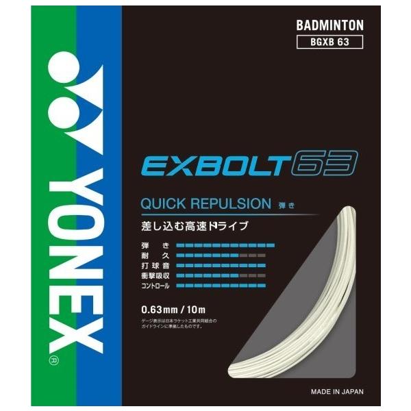 YONEX lbNX EXBOLT63  GNX{g63 oh~gpKbg