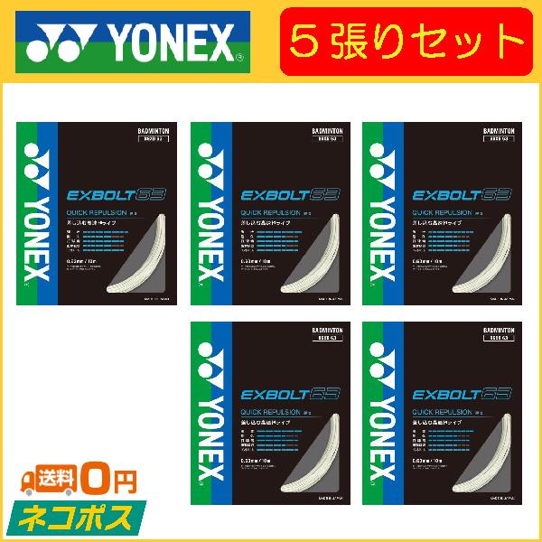 バドミントンガット エクスボルト63の人気商品・通販・価格比較 - 価格.com バドミントンガット エクスボルト63の人気商品・通販・価格比較 - 価格.com