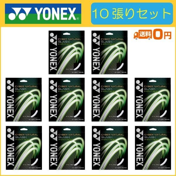 YONEX lbNX CYBER NATURAL SLASH TCo[i` XbV CSG550SL 10Zbg \tgejXpKbg