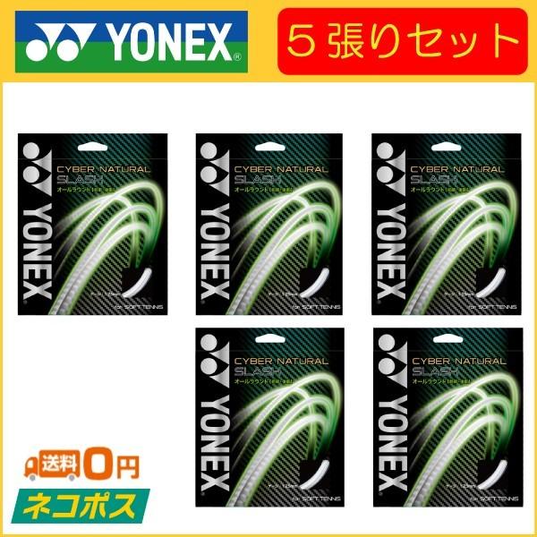 YONEX lbNX CYBER NATURAL SLASH TCo[i` XbV CSG550SL 5Zbg \tgejXpKbg