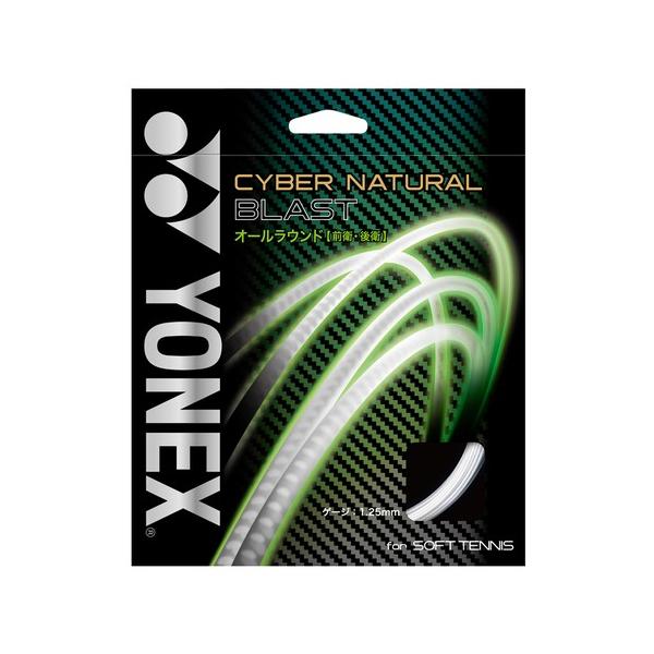 YONEX ���l�b�N�X CYBER NATURAL BLAST �T�C�o�[�i�`������ �u���X�g CSG650BL �\�t�g�e�j�X�p�K�b�g