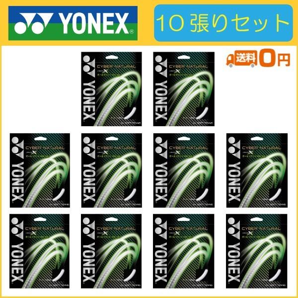 YONEX lbNX CYBER NATURAL X TCo[i` NX CSG650X 10Zbg \tgejXpKbg